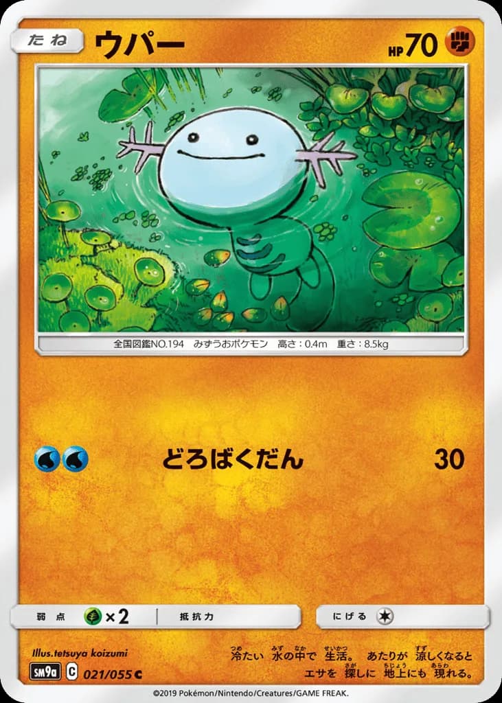 Wooper