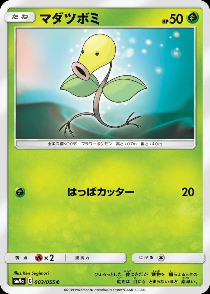 Bellsprout