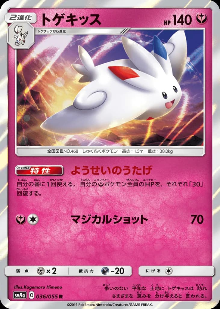 Togekiss