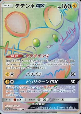 Dedenne-GX
