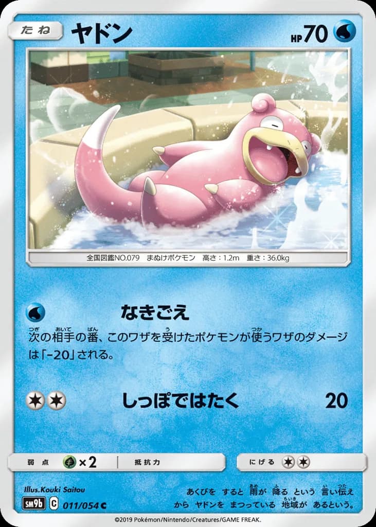 Slowpoke