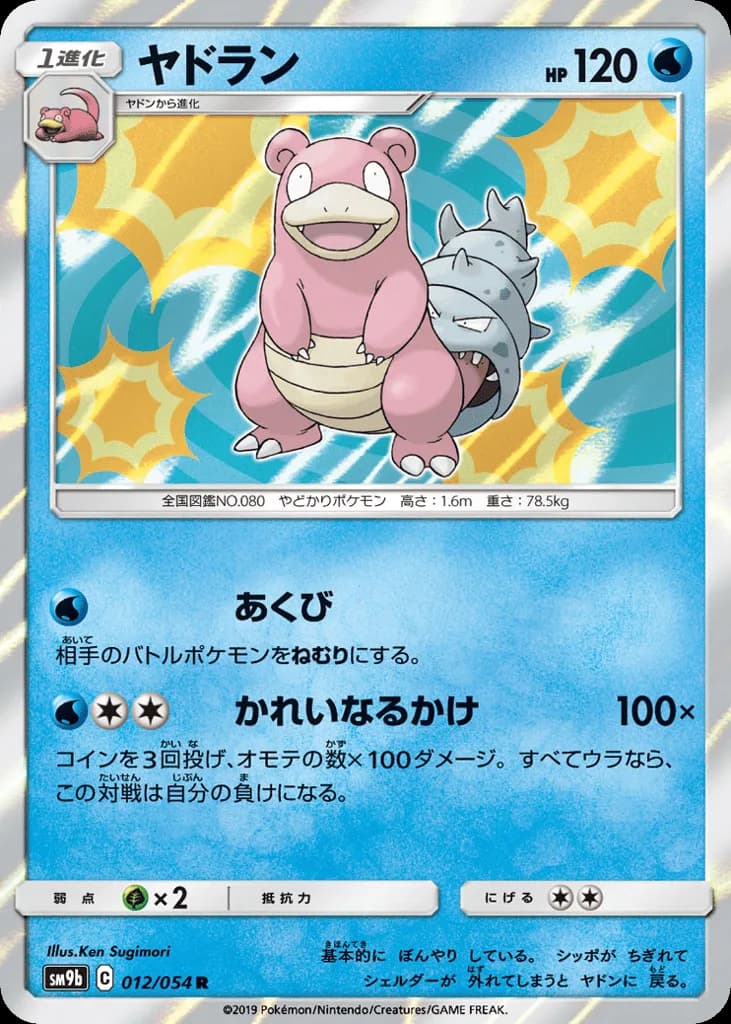 Slowbro