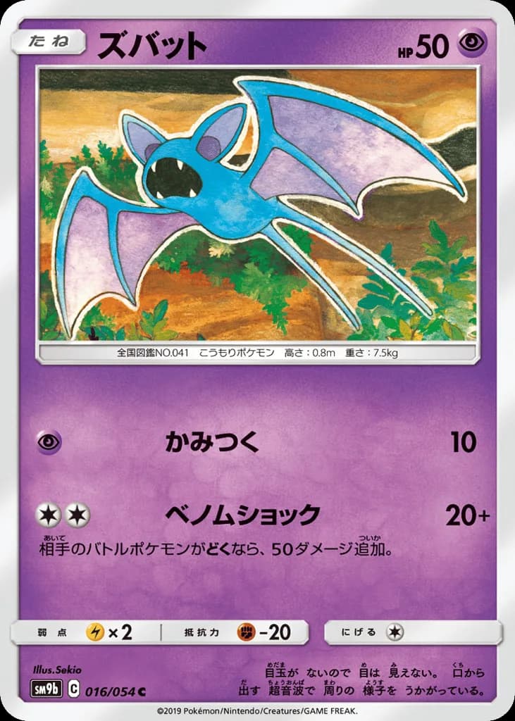 Zubat
