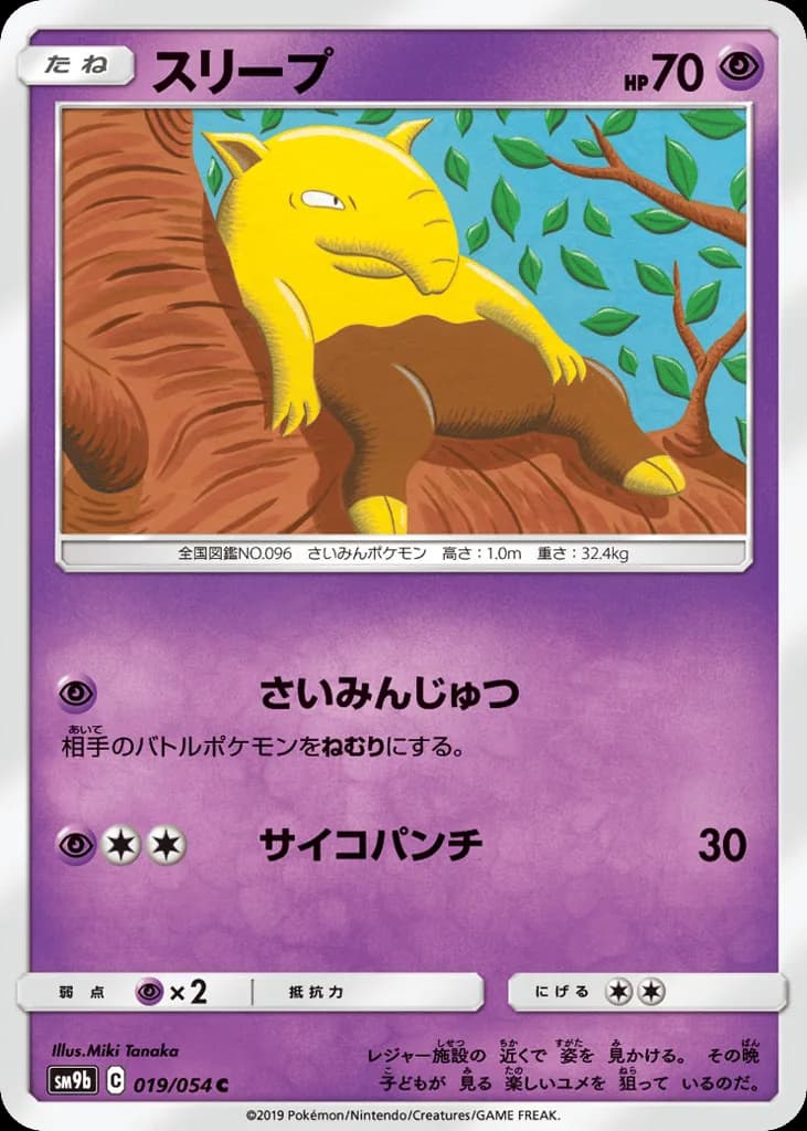 Drowzee
