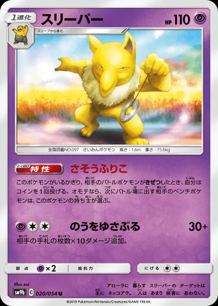 Hypno