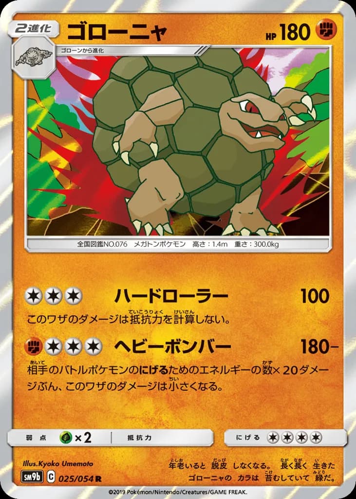 Golem