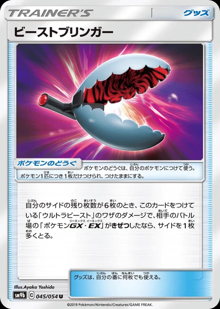 Beast Bringer