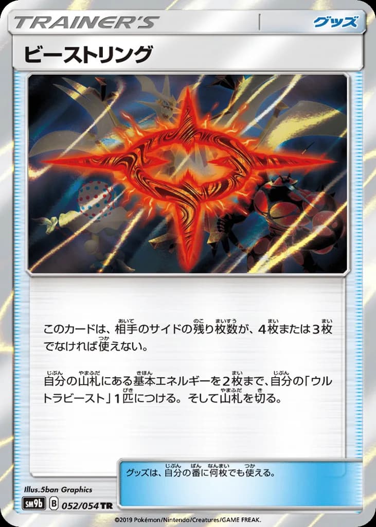 Beast Ring