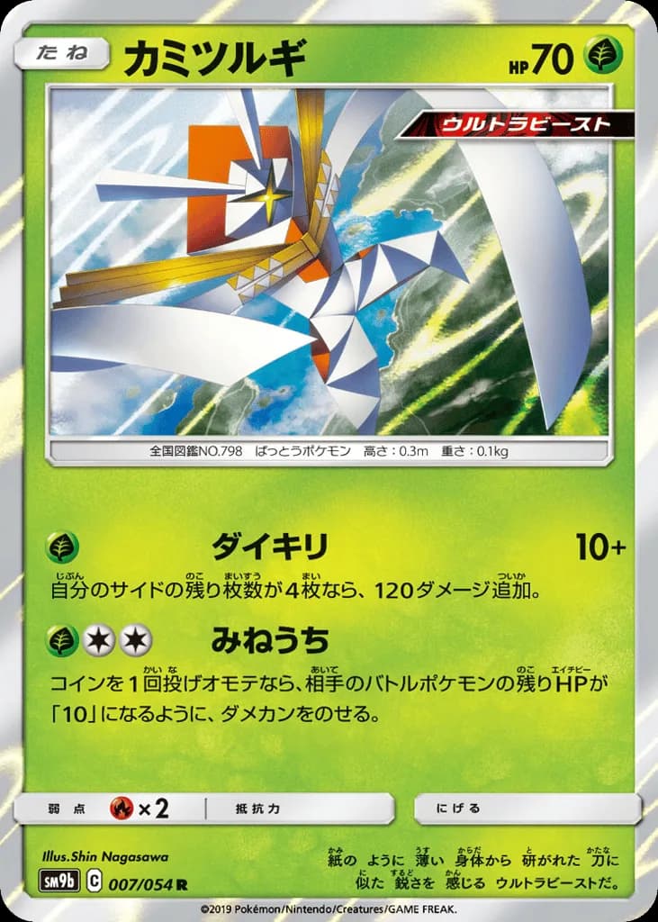 Kartana