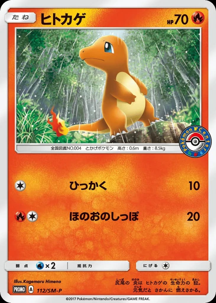 Charmander