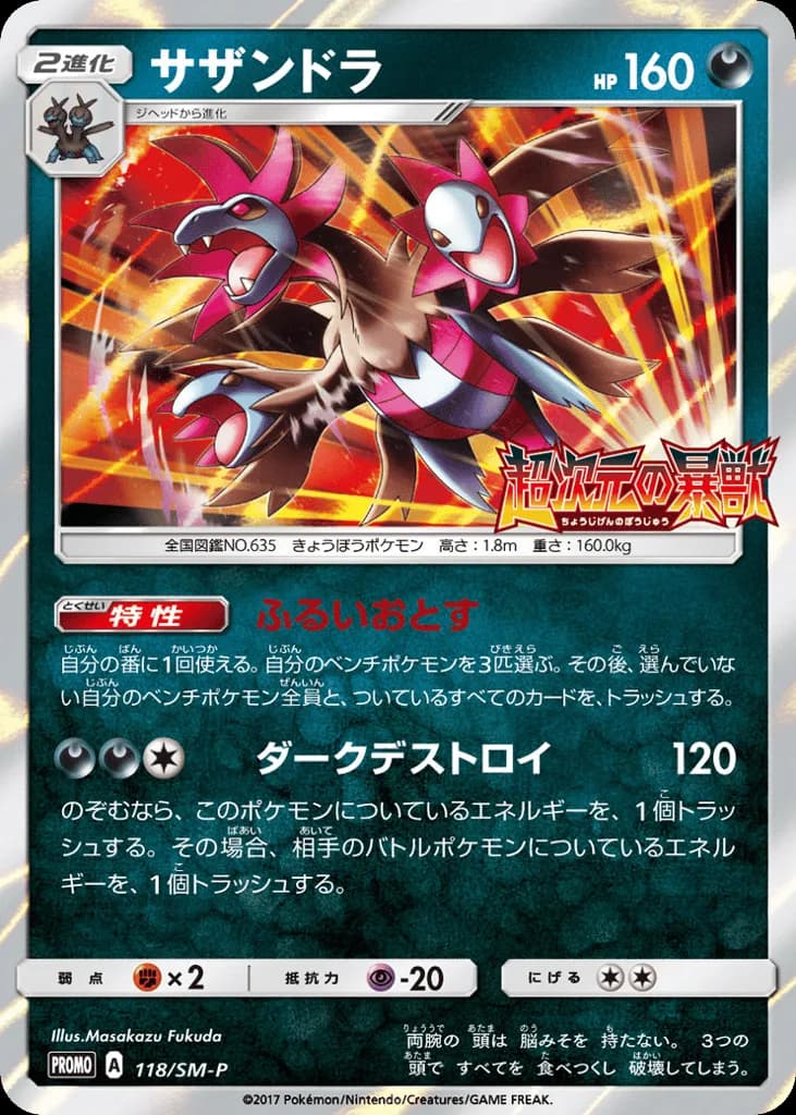 Hydreigon