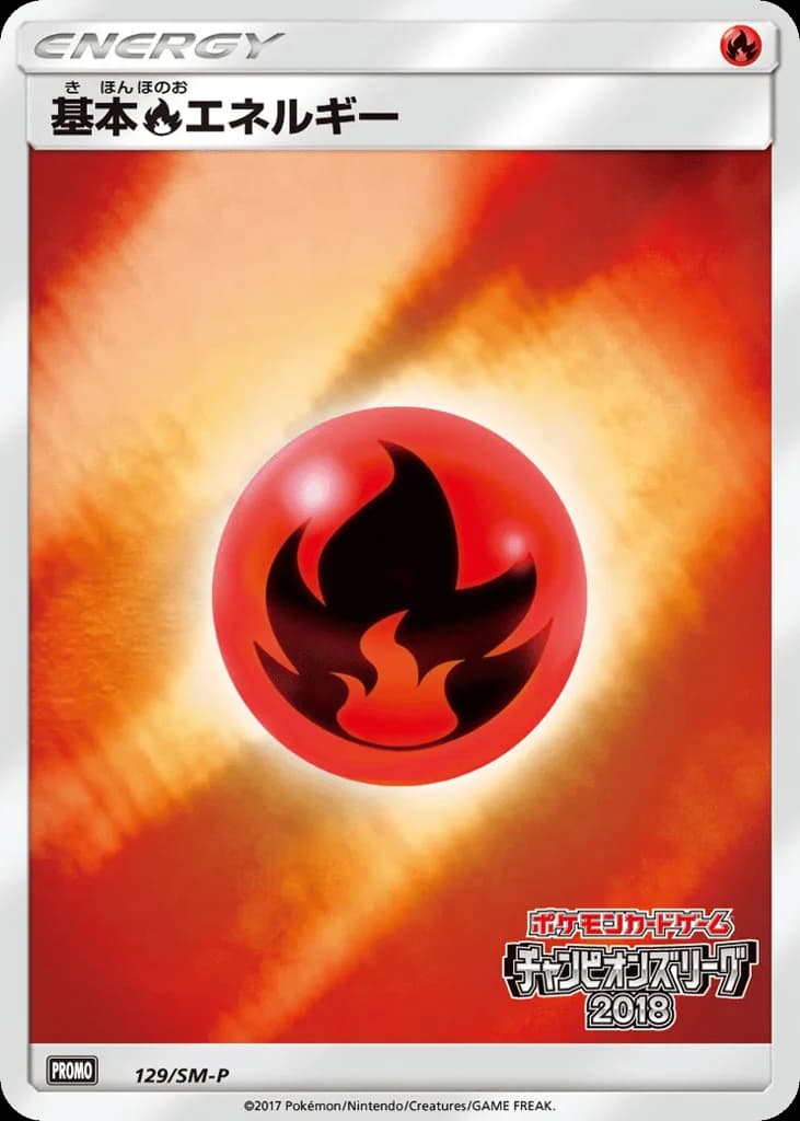 Fire Energy