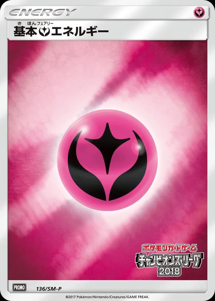 Fairy Energy
