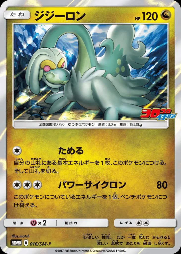 Drampa
