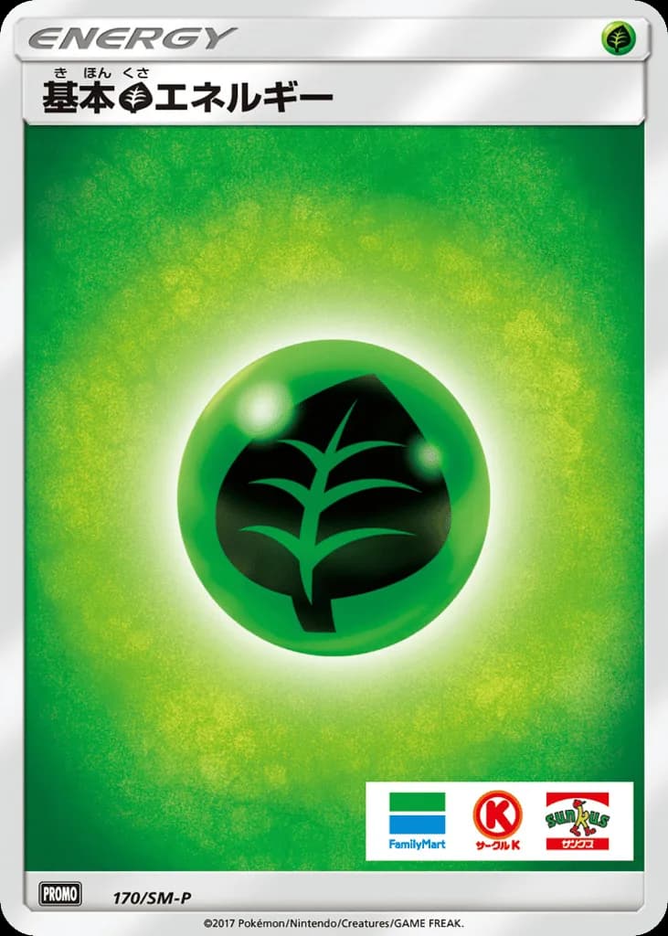 Grass Energy