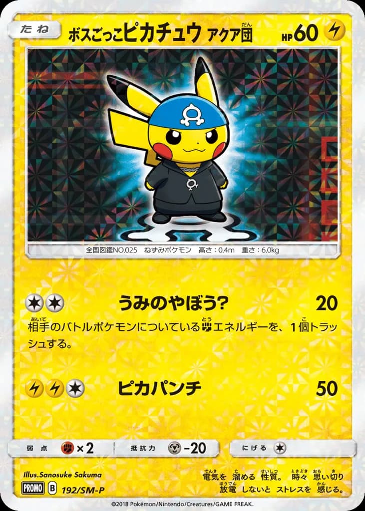 Pretend Boss Pikachu Team Aqua
