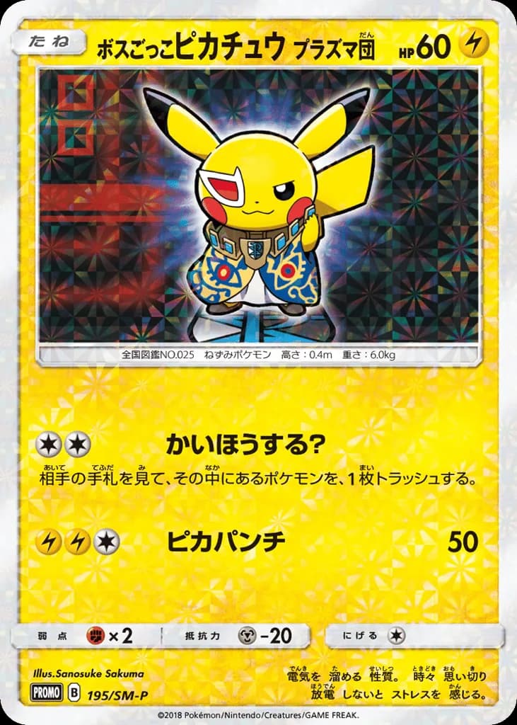 Pretend Boss Pikachu Team Plasma