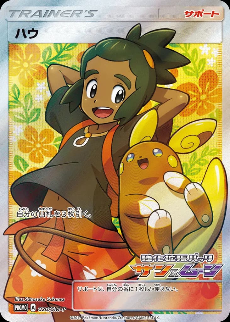 Hau