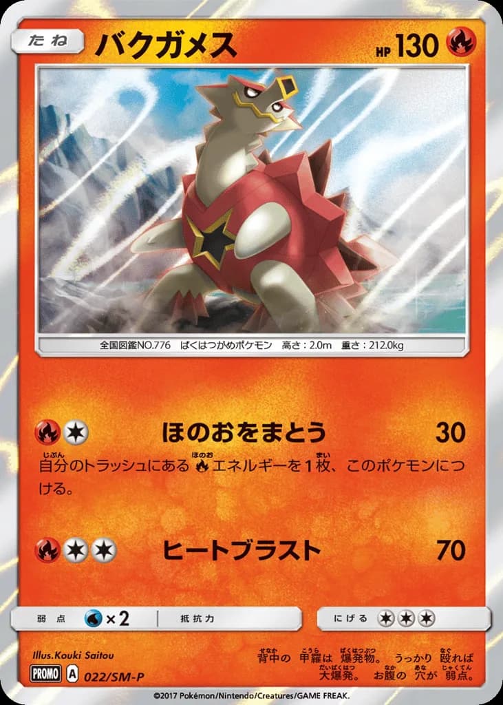 Turtonator
