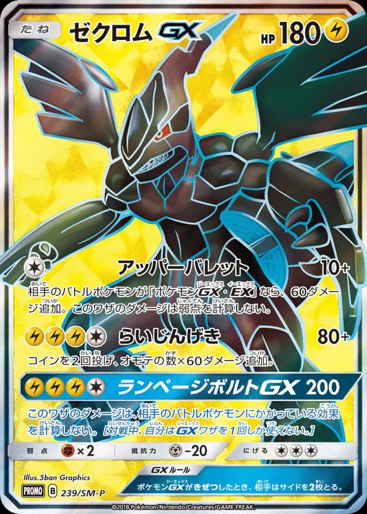 Zekrom-GX