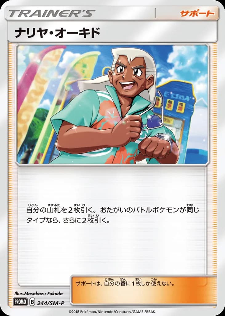 Samson Oak