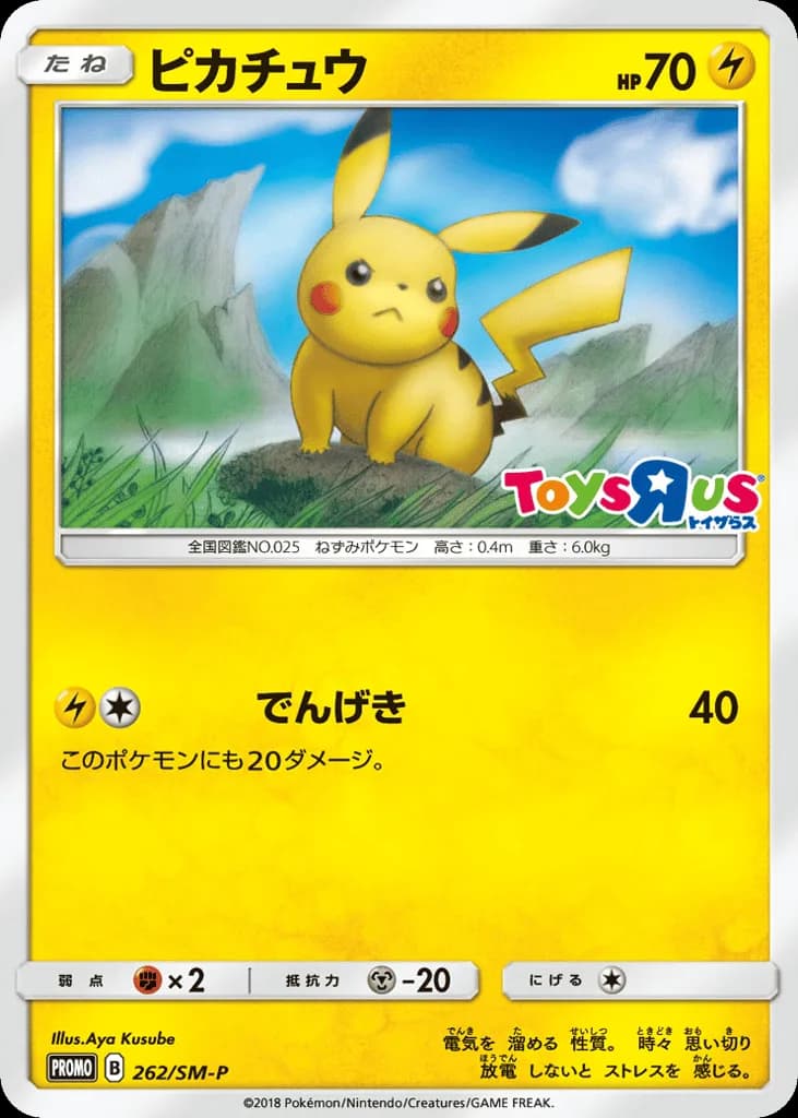 Pikachu