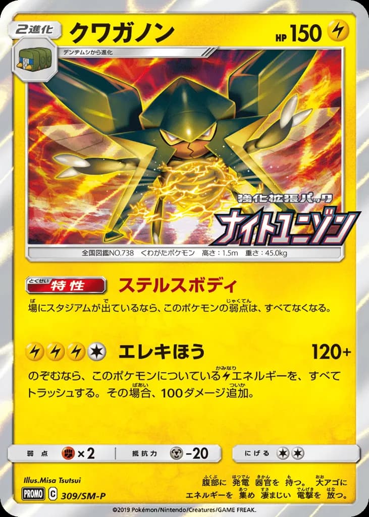 Vikavolt