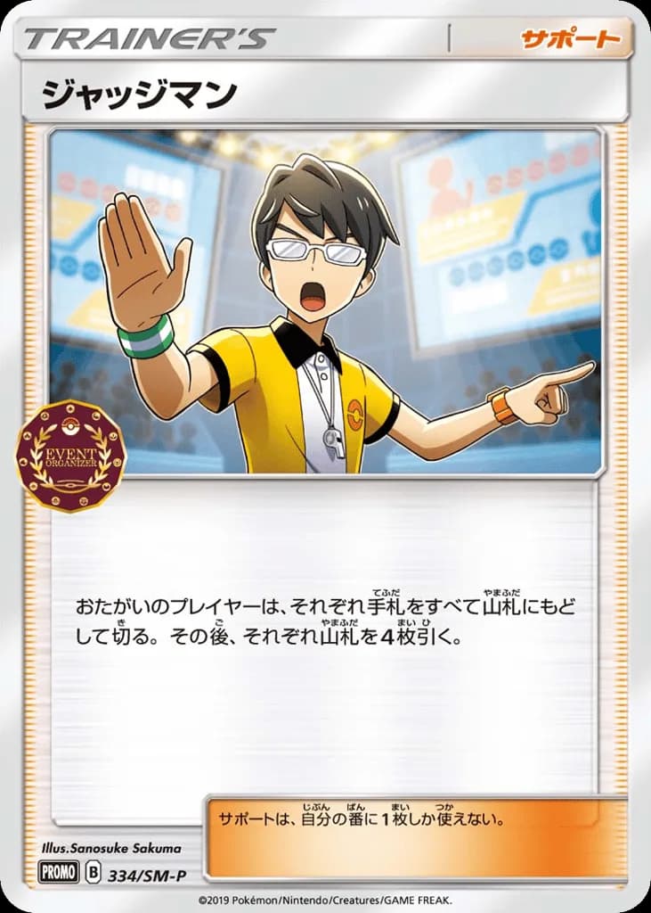 Judge