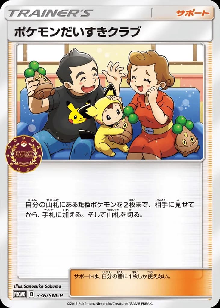 Pokémon Fan Club