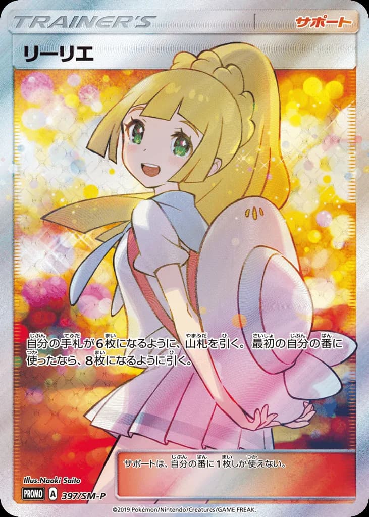 Lillie
