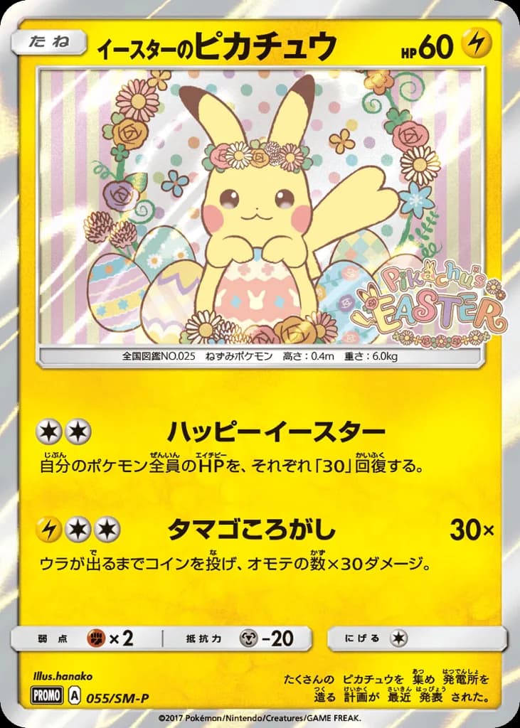 Easter's Pikachu
