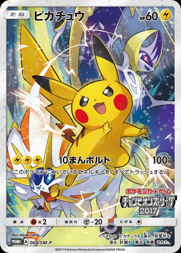 Pikachu