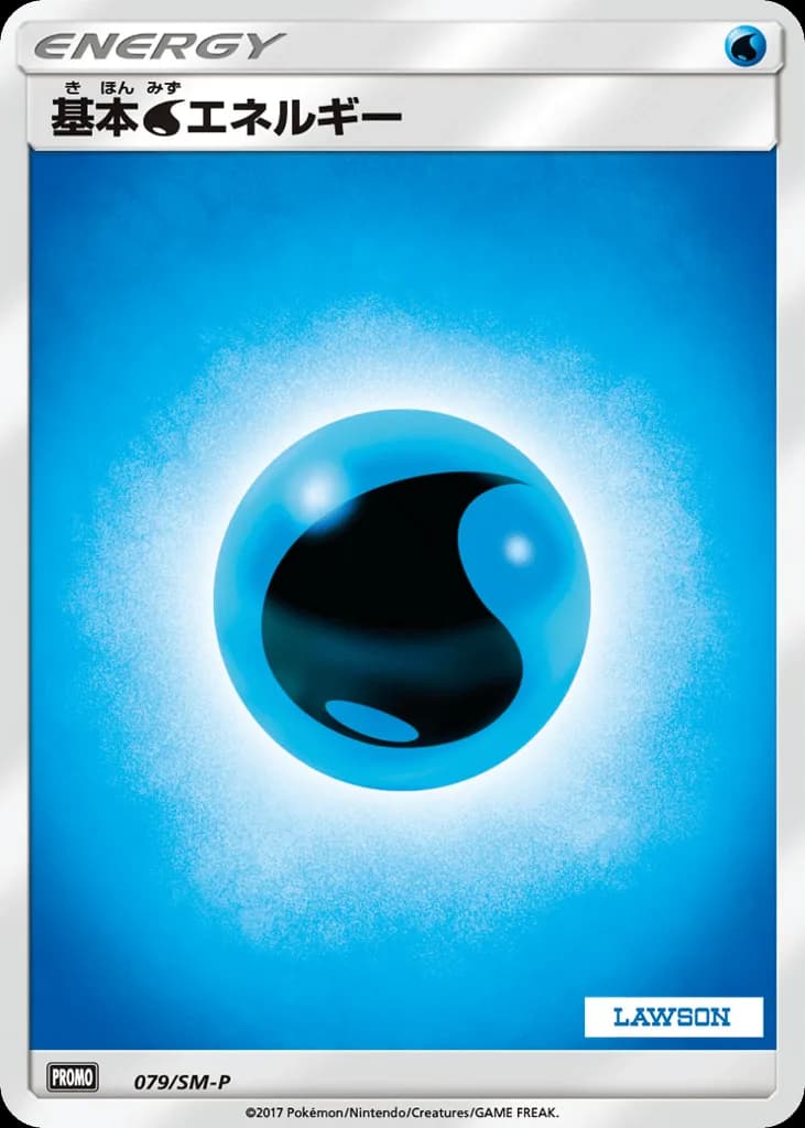 Water Energy