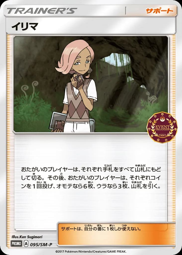 Ilima