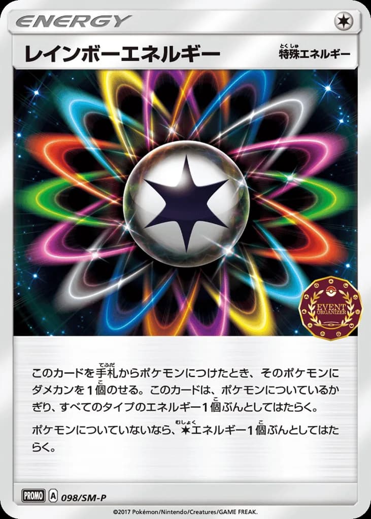 Rainbow Energy