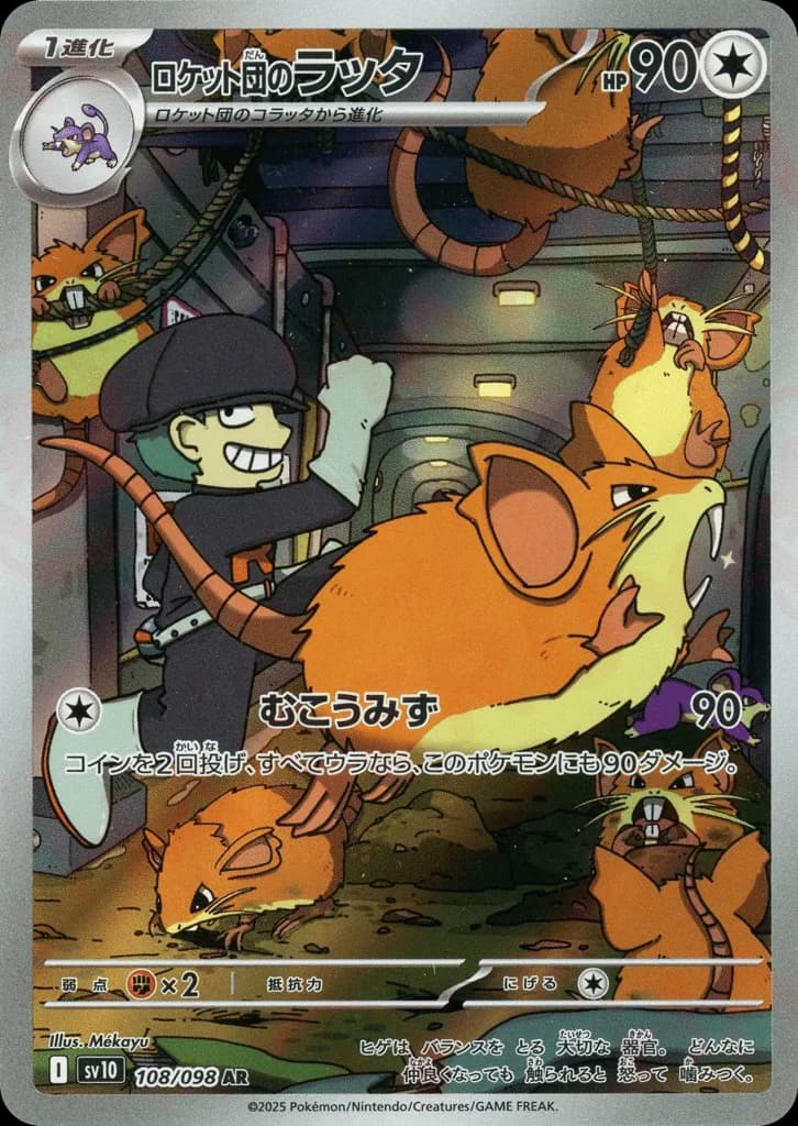 Team Rocket's Raticate