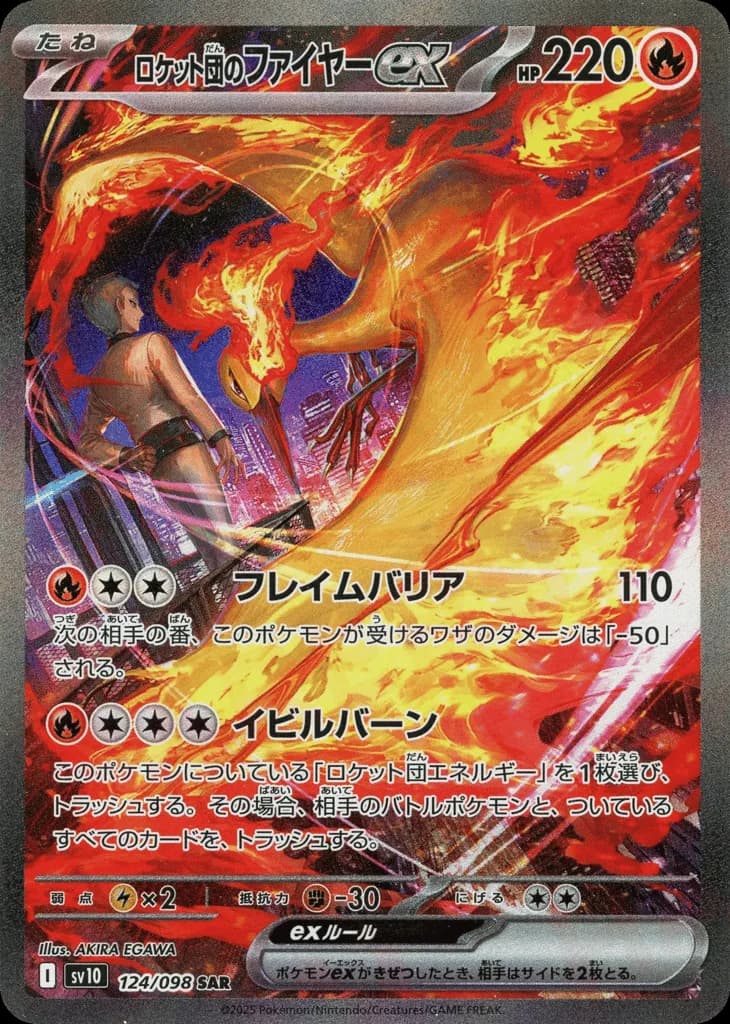 Team Rocket's Moltres ex