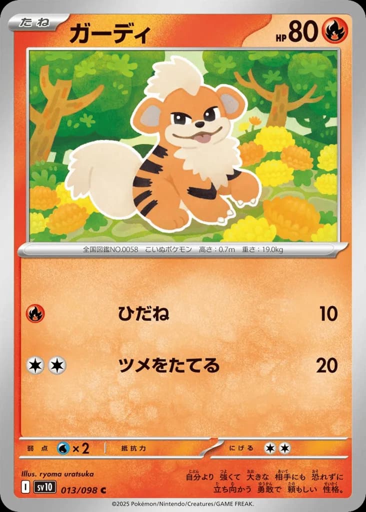 Growlithe