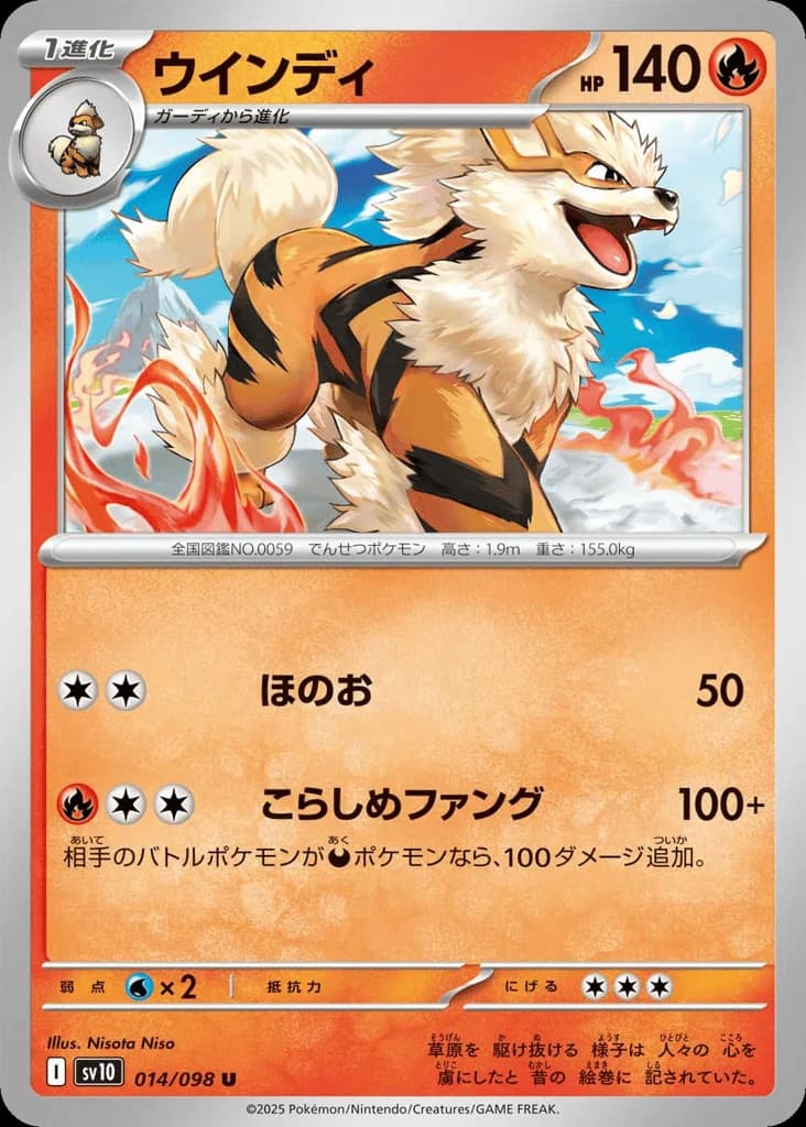 Arcanine