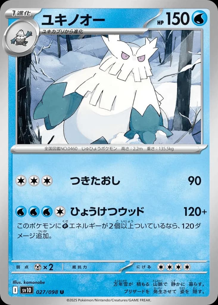 Abomasnow
