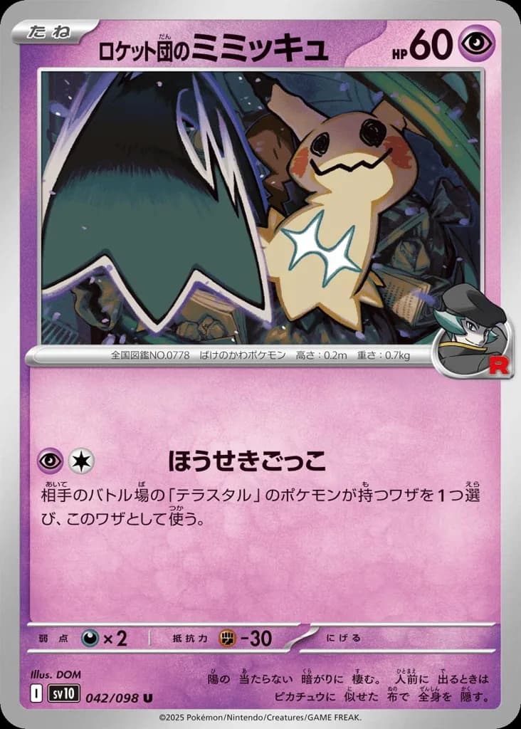 Team Rocket's Mimikyu