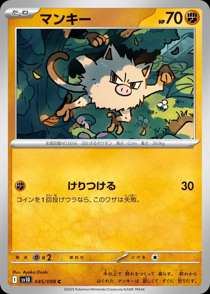 Mankey