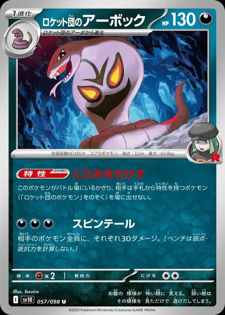 Team Rocket's Arbok