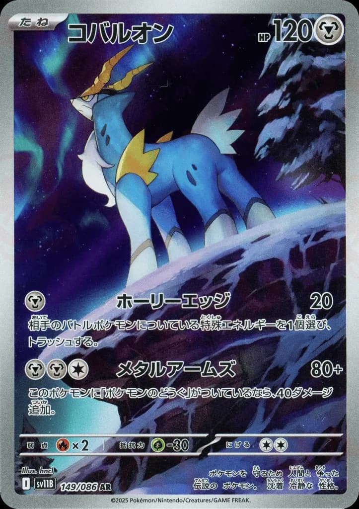 Cobalion