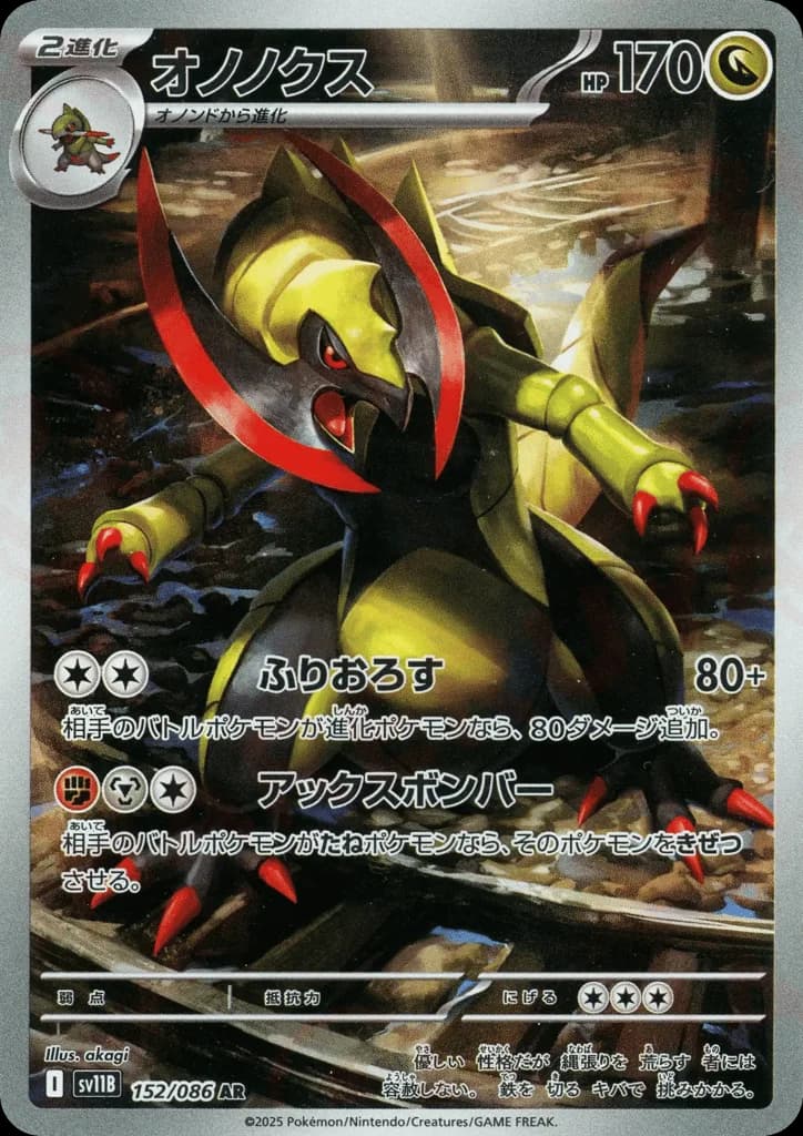 Haxorus