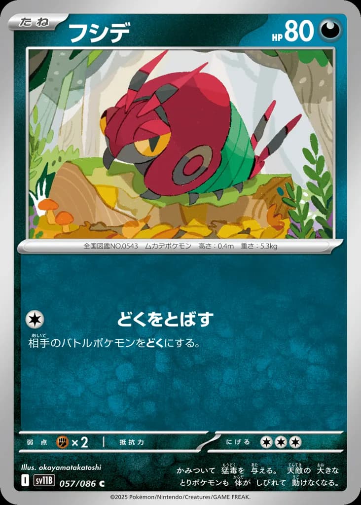 Venipede
