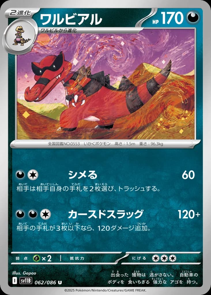 Krookodile