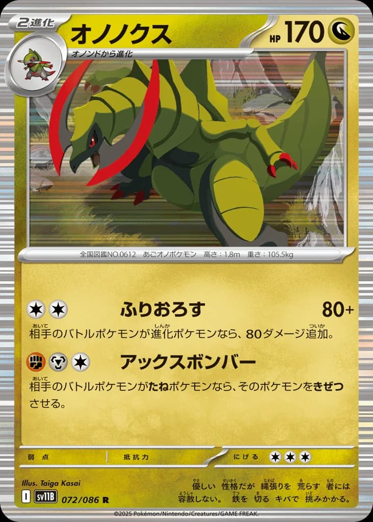 Haxorus