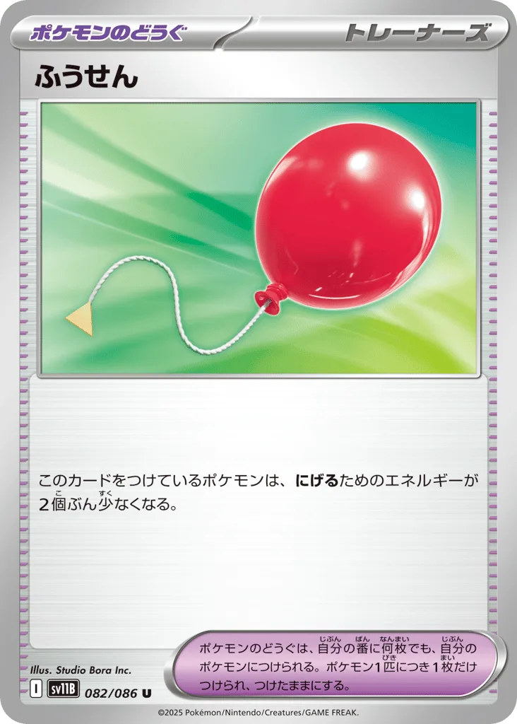 Air Balloon