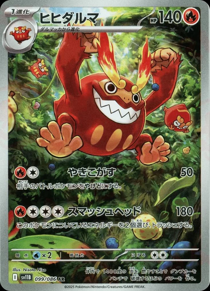 Darmanitan